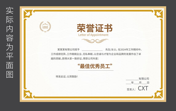 業(yè)績榮譽(yù)證書