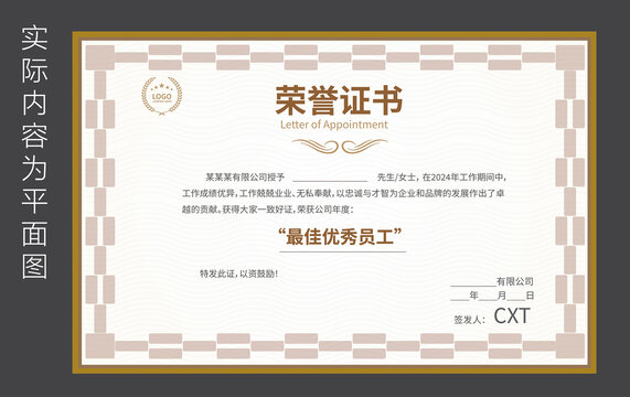 業(yè)績榮譽證書