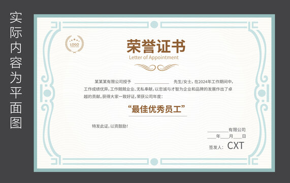 榮譽證書設(shè)計