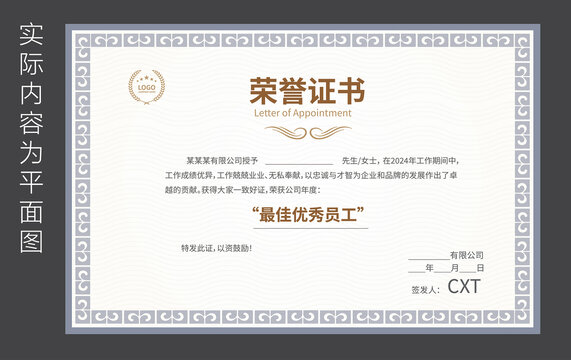業(yè)績榮譽(yù)證書