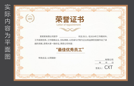 榮譽(yù)證書設(shè)計(jì)