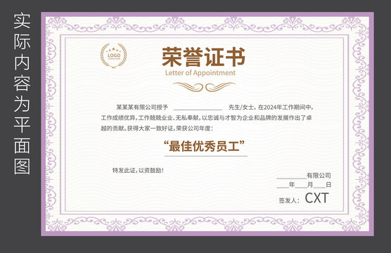 榮譽(yù)證書設(shè)計(jì)