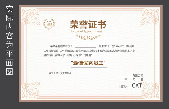 榮譽(yù)證書(shū)設(shè)計(jì)