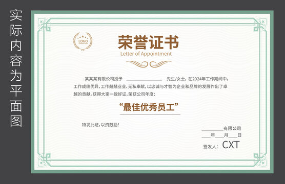 榮譽證書模版