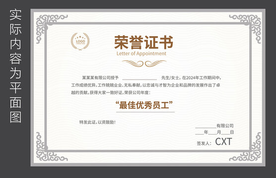 班級(jí)榮譽(yù)證書