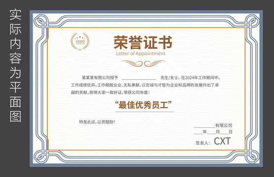 班級榮譽證書
