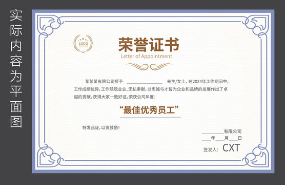 公司榮譽(yù)證書