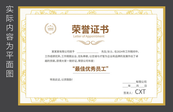 學(xué)生榮譽(yù)證書