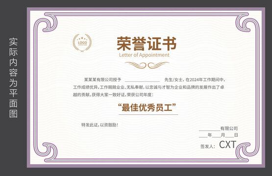 學(xué)生榮譽(yù)證書