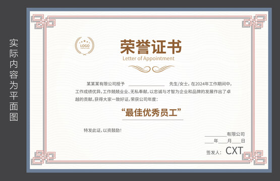 學生榮譽證書