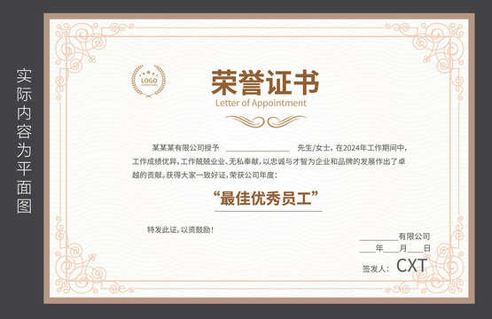 學(xué)生榮譽證書