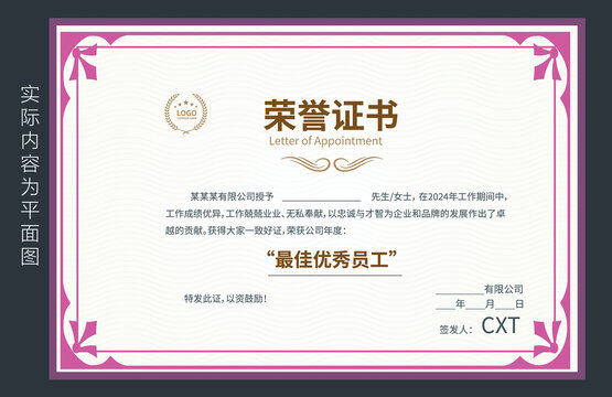 學生榮譽證書