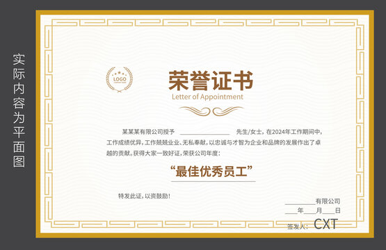 學生榮譽證書