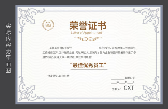 學生榮譽證書