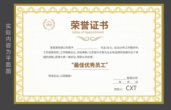 學(xué)生榮譽(yù)證書