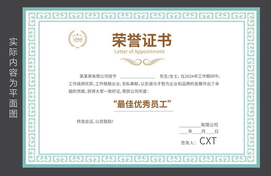 學(xué)生榮譽(yù)證書