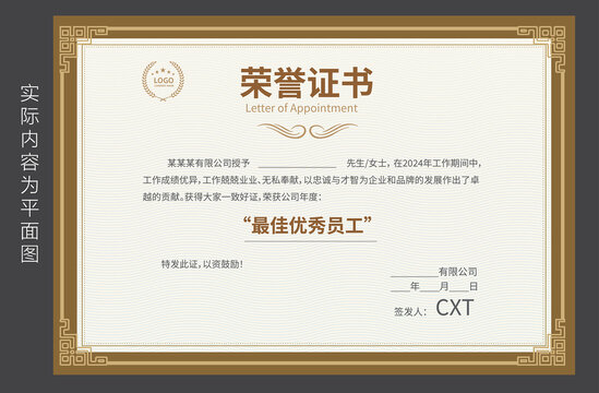 公司榮譽(yù)證書