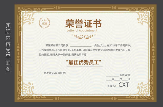公司榮譽證書