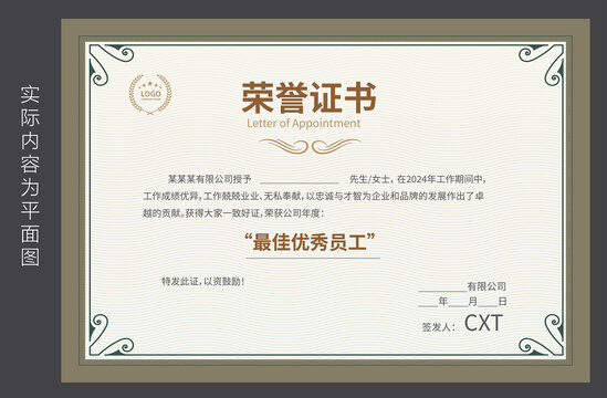 個人榮譽證書