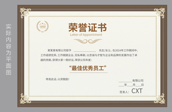 個人榮譽證書