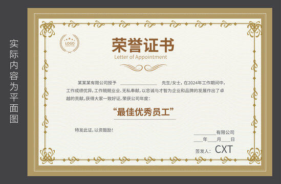 個(gè)人榮譽(yù)證書