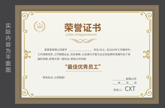 企業(yè)榮譽(yù)證書