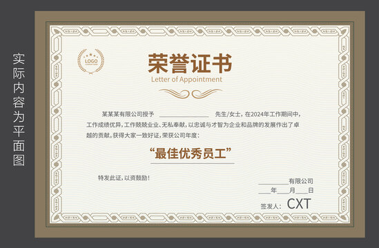 企業(yè)榮譽(yù)證書