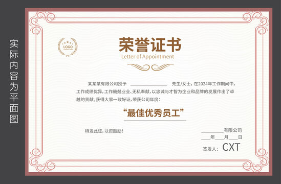榮譽證書設(shè)計