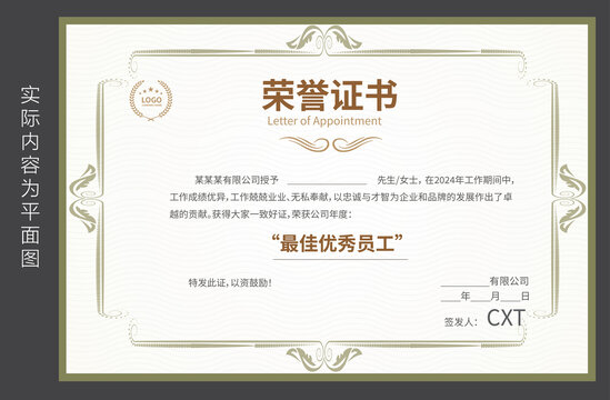 榮譽證書設計