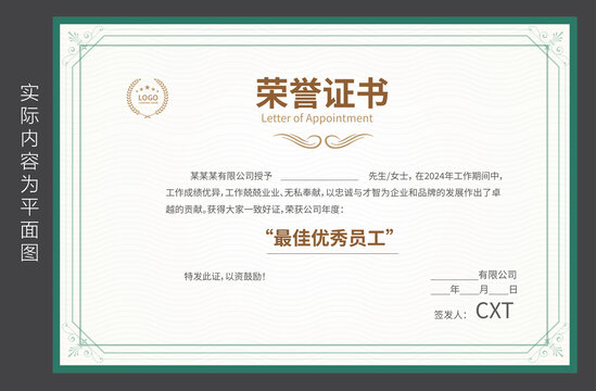 榮譽(yù)證書(shū)設(shè)計(jì)