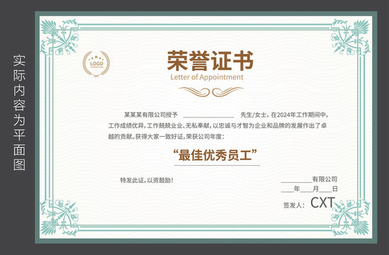 業(yè)績榮譽(yù)證書