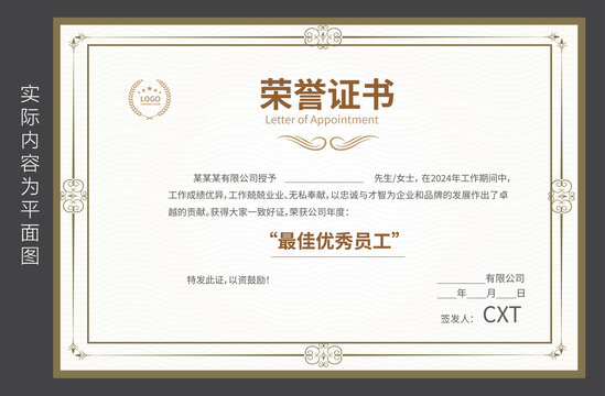 業(yè)績榮譽證書