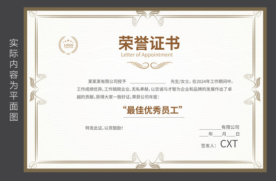 業(yè)績榮譽(yù)證書