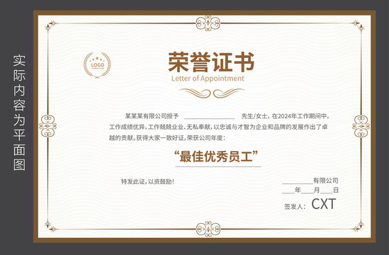 業(yè)績榮譽證書