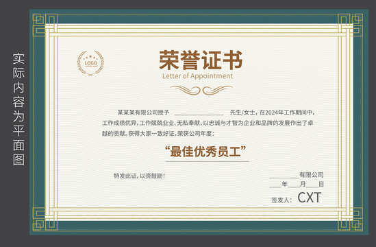 銷冠榮譽證書