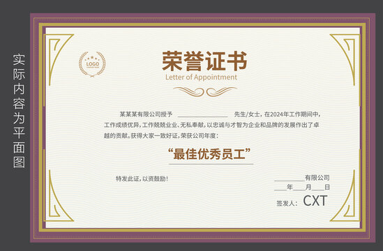 銷冠榮譽(yù)證書