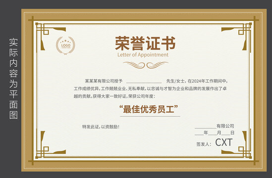 銷冠榮譽證書