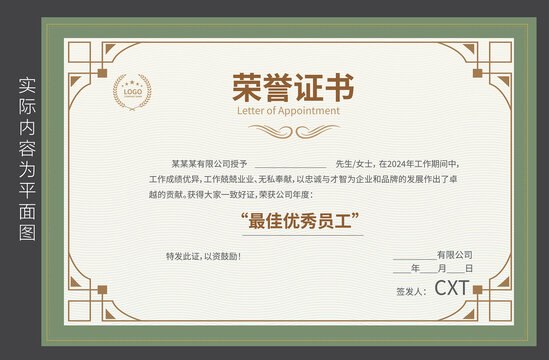 銷冠榮譽(yù)證書