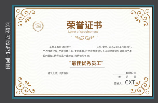 銷冠榮譽(yù)證書