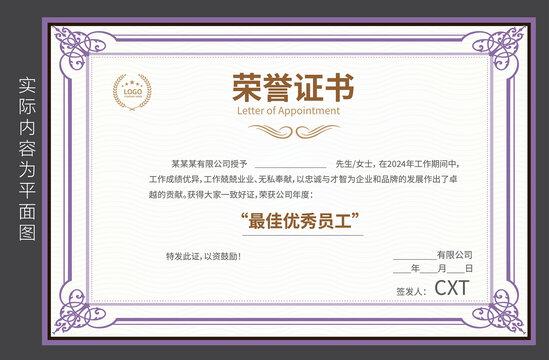 銷冠榮譽(yù)證書