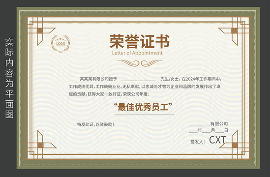 獲獎證書