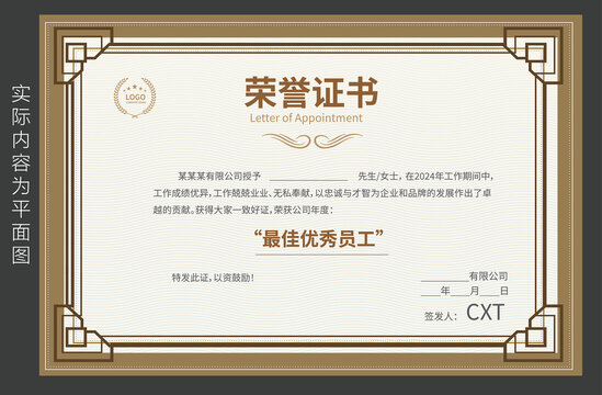 獲獎證書