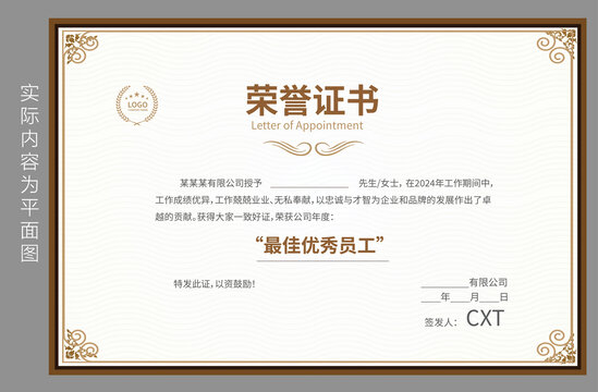榮譽證書