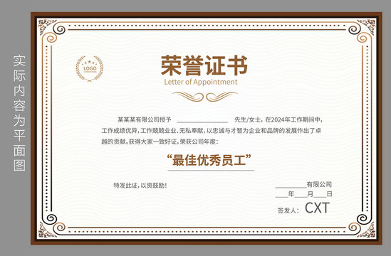 職業(yè)榮譽(yù)證書