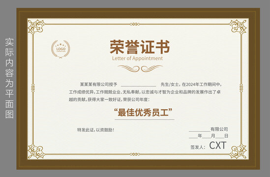 職業(yè)榮譽證書