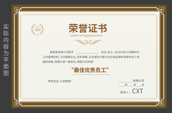 學(xué)生榮譽(yù)證書