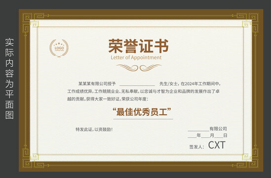 學生榮譽證書