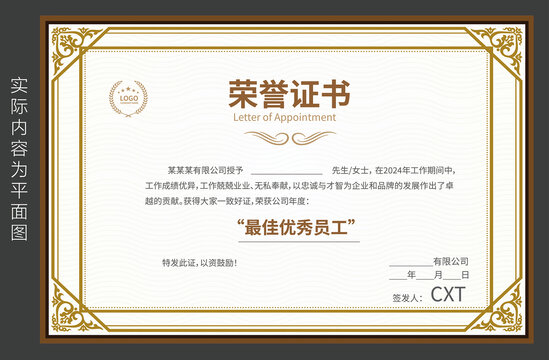 公司榮譽(yù)證書