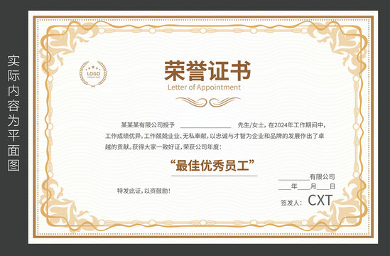 個(gè)人榮譽(yù)證書