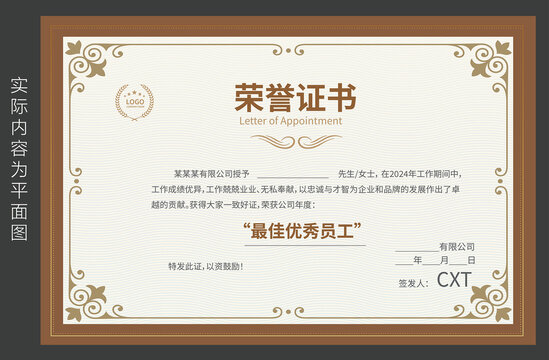 個人榮譽證書